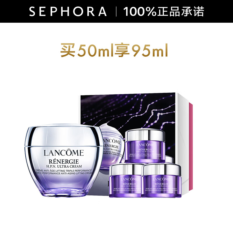 兰蔻（LANCOME）塑颜三重密集焕颜面霜（百肽霜）胜肽紧致轮廓提拉焕白 买50ml享95ml礼盒
