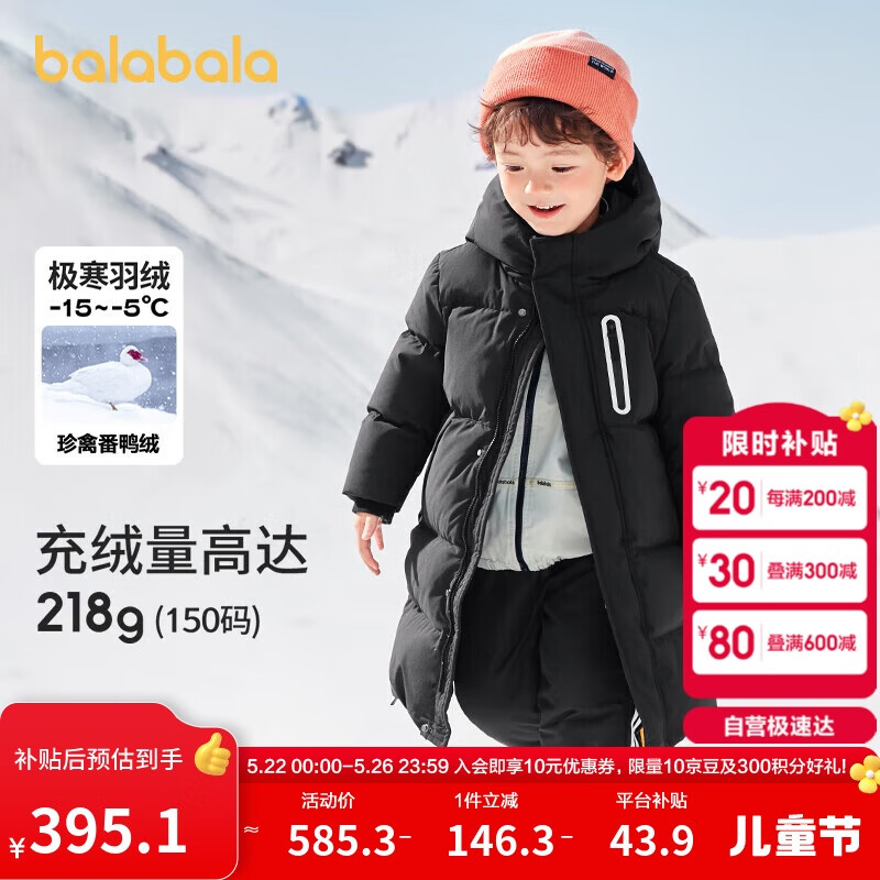 巴拉巴拉儿童羽绒服男童女童外套宝宝冬装童装中长款洋气208424107201
