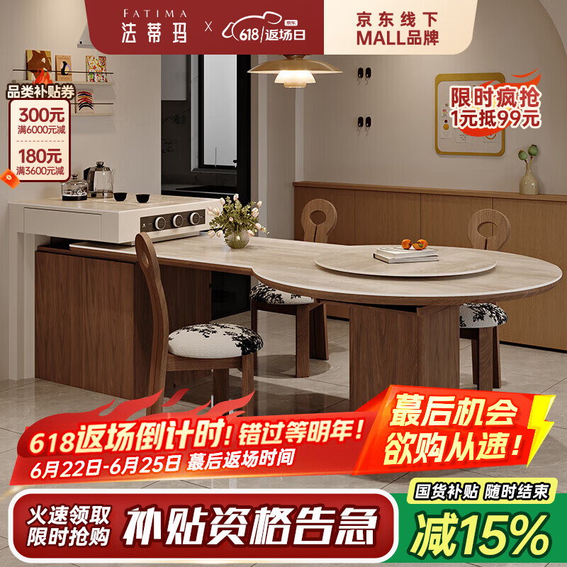 法蒂玛法式中古风伸缩岛台餐桌一体可变圆桌现代家用客餐厅高端储物中岛 【标准款】2.0米岩板岛台+转盘 岛台餐桌+四椅