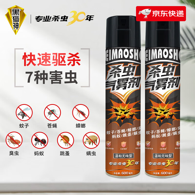 黑猫神杀虫气雾剂600ml无味室内家用灭蚊子蚂蚁苍蝇杀非喷雾 1瓶装 600ml
