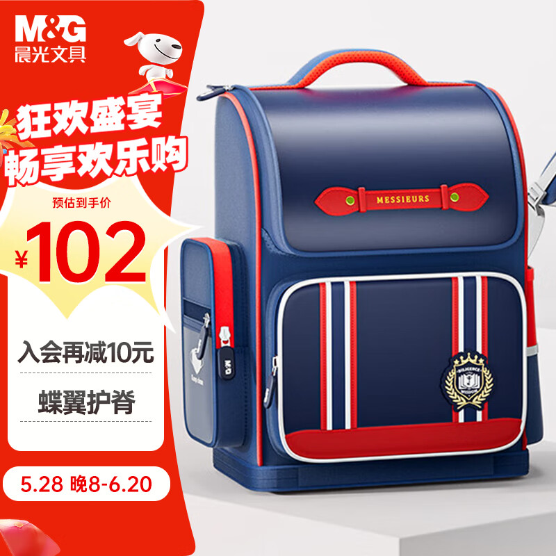 晨光（M&G）书包小学生儿童护脊减负双肩包大容量高颜值背包1-3年级英伦红