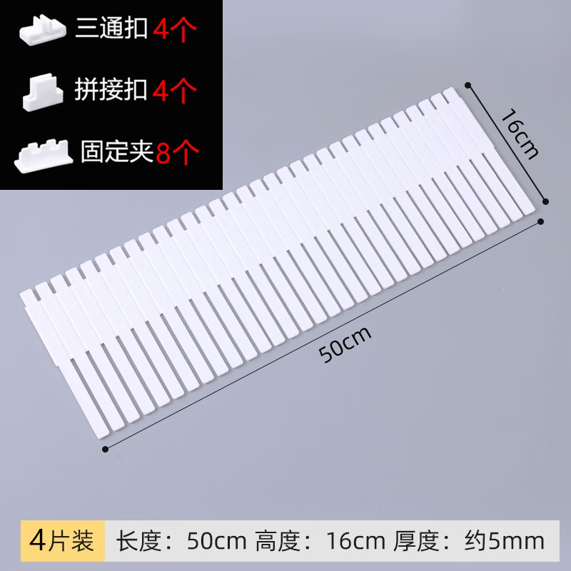 居港汇淘加厚5mm自由组合抽屉隔板收纳分隔板6s隔断工业款整理格子分割 50* 16cm ( 四片）+8固定4拼接4三通