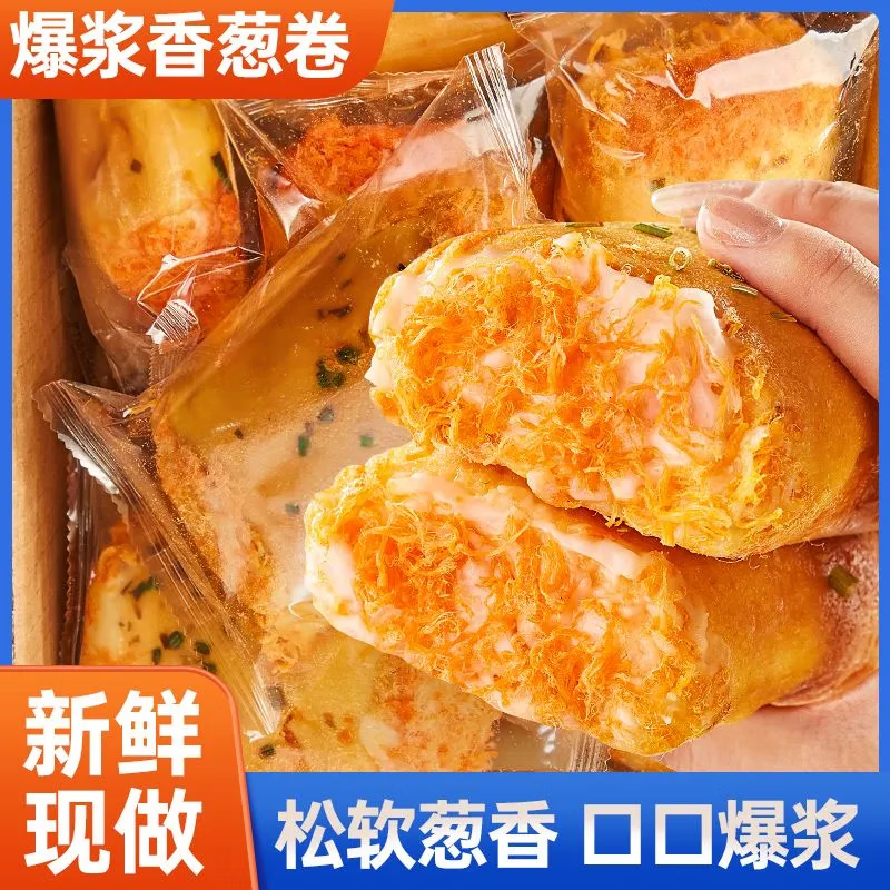 其妙香蔥卷肉松蔥香面包醬多多爆漿肉松卷乳酪小卷大個(gè)網(wǎng)紅早餐食品 香蔥+肉松(58.)【試吃裝貴在運費