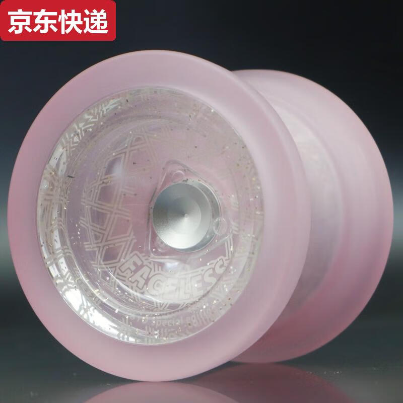 三栖虎悠悠球faceless千面吕仁杰设计注塑比赛竞技练习入门yoyo 透粉