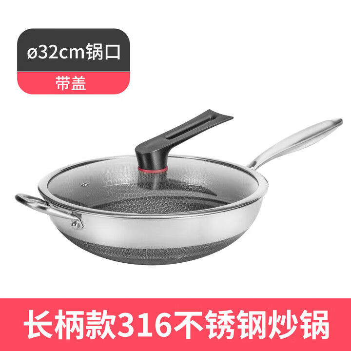 新款昂巴德316不粘锅316不锈钢凹面电磁炉专炒锅无涂层无铆钉不粘 0寸