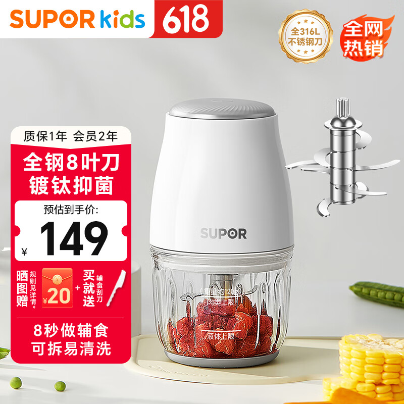 苏泊尔（SUPOR）婴儿辅食机小型料理机多功能宝宝打泥机食物研磨器辅食工具 FB10E