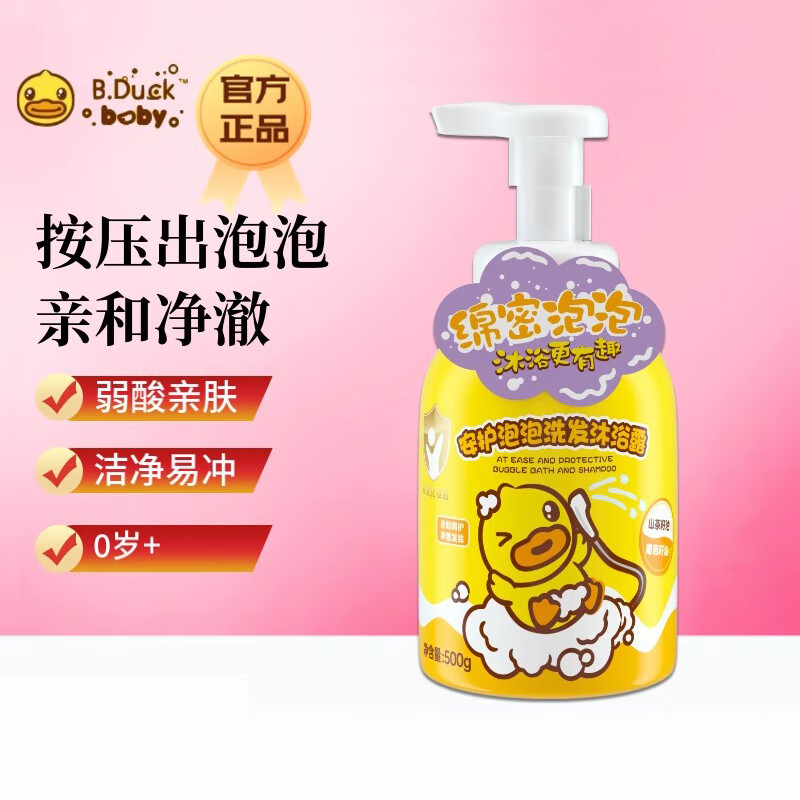 B.DUCK BABY小黄鸭儿童安护按压泡泡洗发沐浴露二合一山茶油宝宝洗发水易冲洗 安护泡泡洗发沐浴露二合一500g