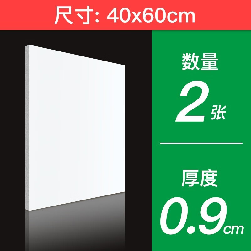 雪弗板kt板硬高密度材料板建筑沙盤模型制作材料手工diy雕刻PVC發(fā)泡板 白40*60*0.9cm  2張