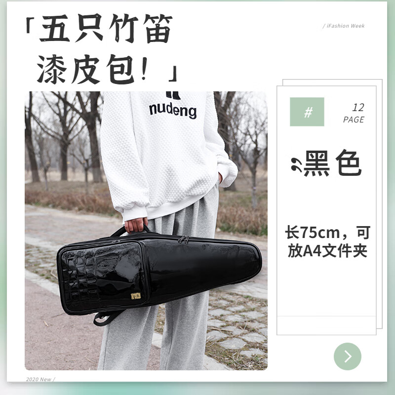 Ranloesa漆皮竹笛包笛子包笛包雙肩5支裝75cm加厚可放樂(lè )譜書(shū)輕便 黑色 5支裝75cm可放樂(lè )譜書(shū)