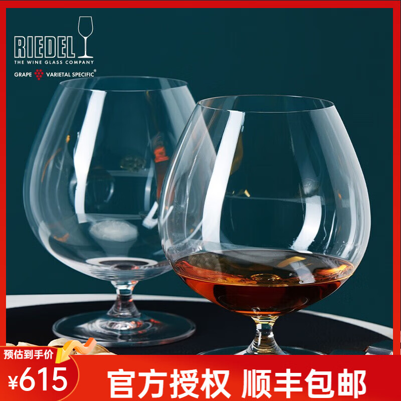 醴鐸RIEDEL德國進(jìn)口BAR系列白蘭地烈酒杯裝矮腳杯2支裝6416/18
