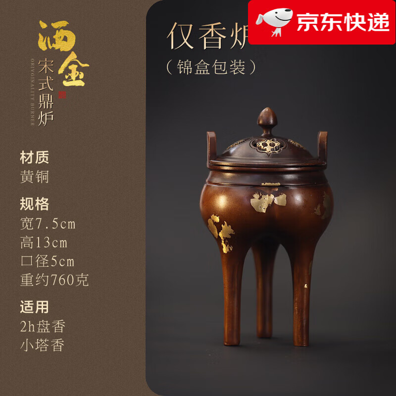 功德坊銅香爐宋代美學(xué)仿古家用蘇工檀香爐純銅三足熏香爐宣德?tīng)t香薰爐 僅香爐
