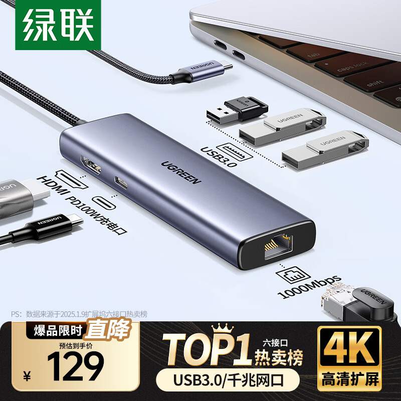 绿联Type-C扩展坞千兆网卡有线网卡拓展坞USB3.0分线器转换器适用Macbook IPad PRO 雷电笔记本 6合1【网口+4K投屏+USB3.0】