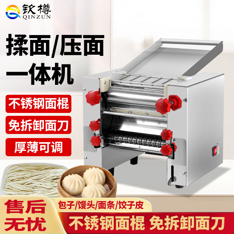 欽樽壓面機(jī)商用面條機(jī)壓面皮機(jī)家用揉面包子饅頭餃子皮高速蘭州拉面電動(dòng)全自動(dòng)不銹鋼軋面機(jī)早餐食堂 豪華300型免拆刀款（帶兩用面刀/加厚板材）