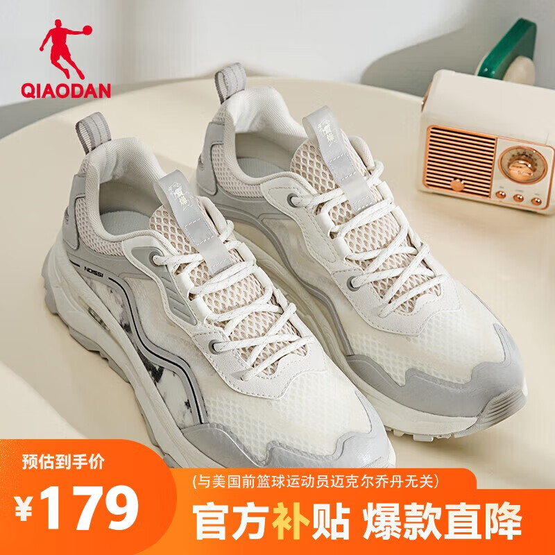 乔丹QIAODAN云游2.0运动鞋男鞋复古老爹鞋轻便透气跑步鞋休闲鞋