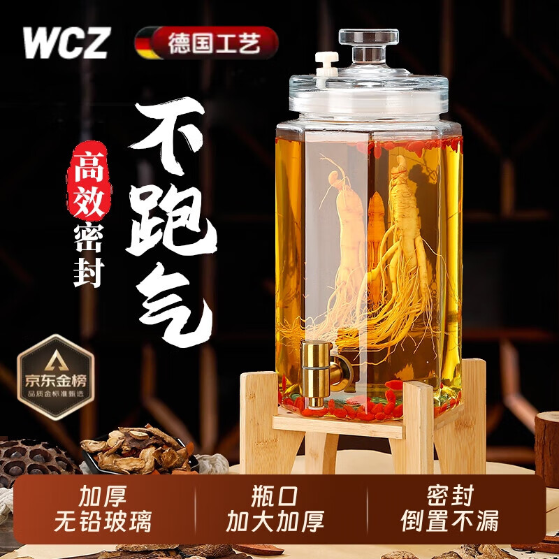 WCZ德國高端泡酒容器泡酒專用酒壇存酒泡藥泡酒罐泡酒瓶帶龍頭大容量 10斤+不銹鋼金色龍頭+竹木底座