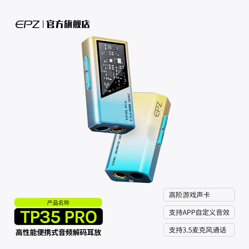 EPZ TP35pro音频解码器无损HIFI发烧小尾巴专业游戏声卡便携解码耳放3.5/4.4双解码芯片高性能平衡器 【有效提升音质&专业游戏声卡】type-c版日落海