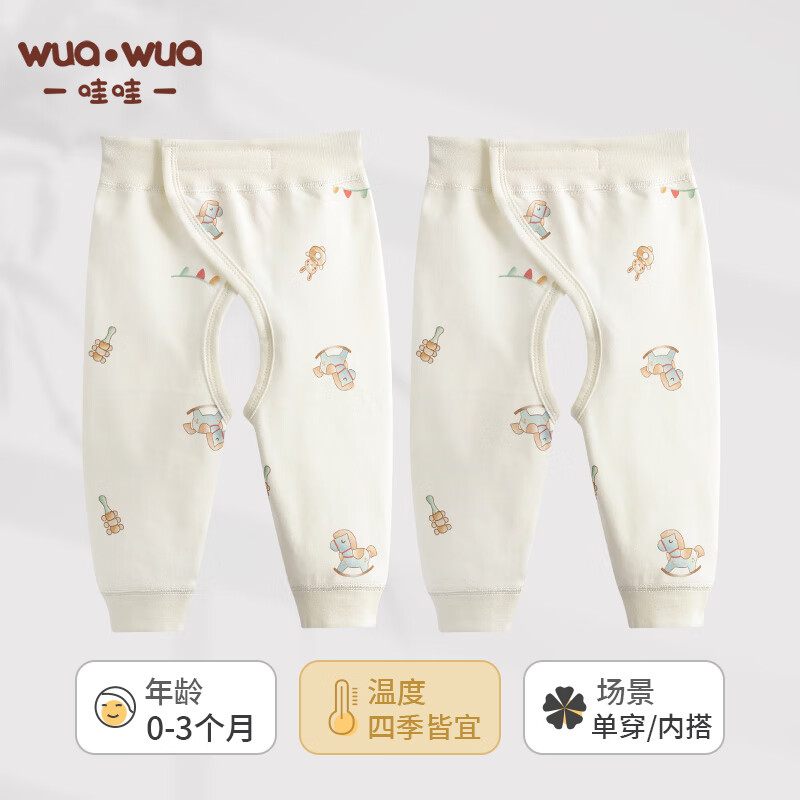 wua.wua新生兒衣服半背衣春秋0-1月初生寶寶睡衣嬰兒衣服純棉護(hù)肚剛出生 童趣屋開(kāi)襠褲兩條裝 59