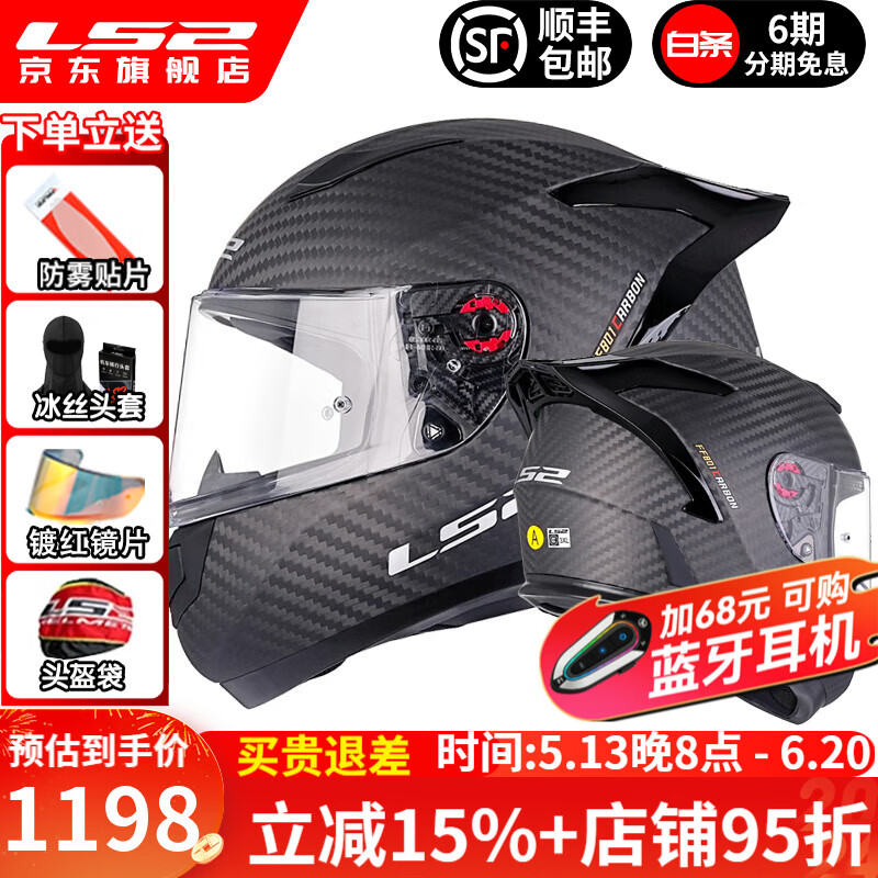 LS2 Ħгͷ FF801 2XL59-60ͷΧ 1323.1Ԫ