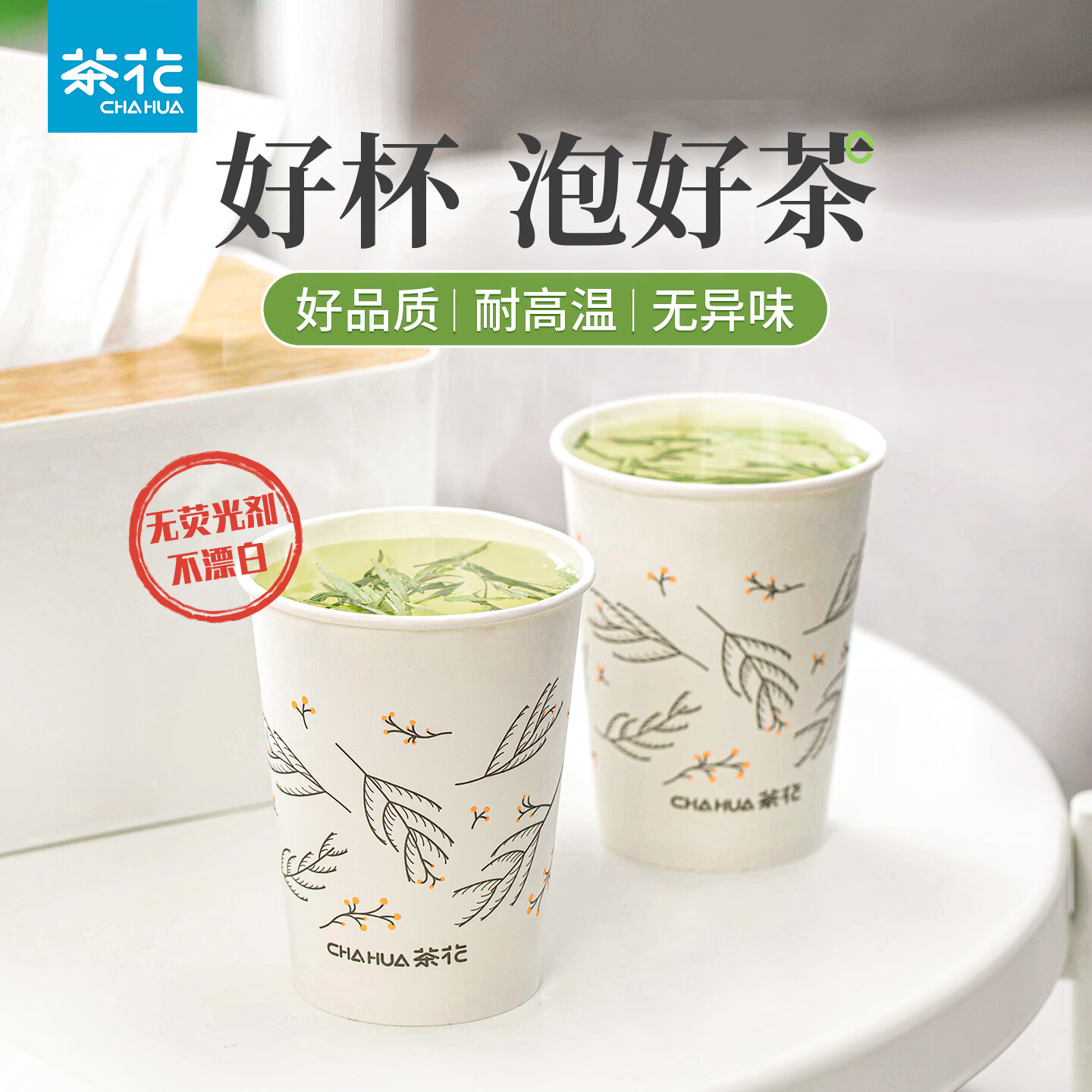 �軨��CHAHUA��ֽ���Ӻ�ʳƷ��һ���Ա������ð칫�һ���ֽ�� 40ֻ 225ml �Ӻ��©    1.9Ԫ