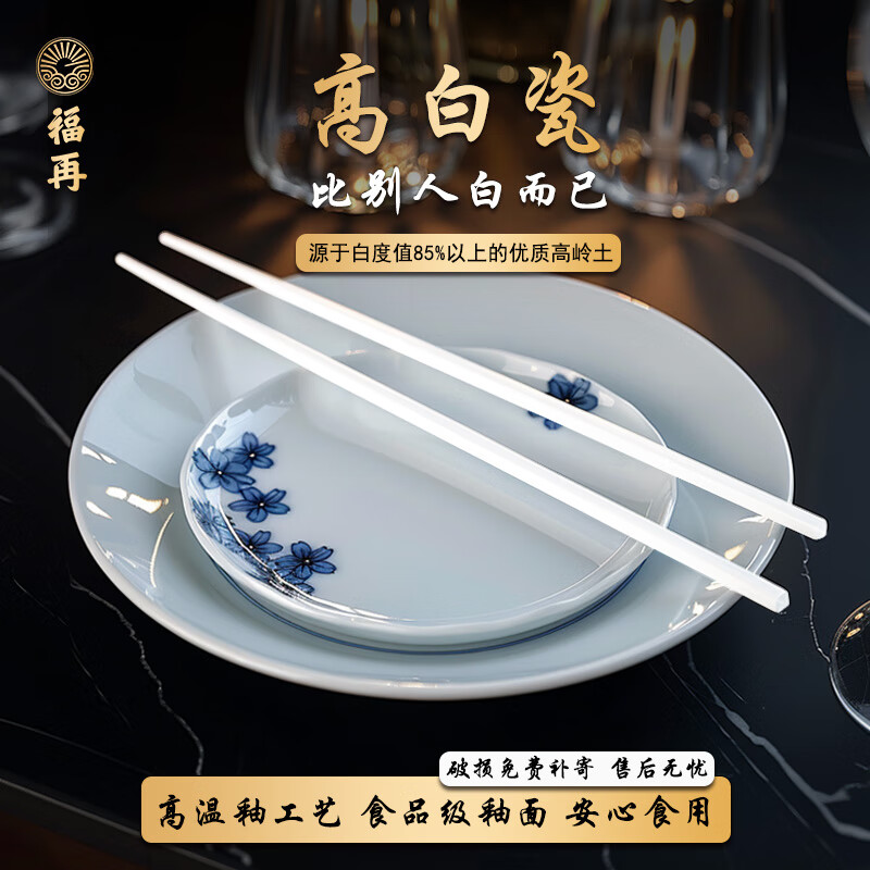福再景德镇纯陶瓷筷子家用食品级抗菌防霉高级高端家庭耐高温高档快子 素胎高温烧制-10双装