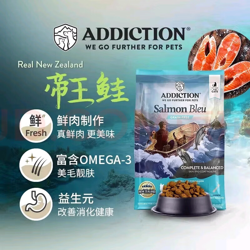 爱德胜ADDICTION/爱德胜 无谷蓝鲑鱼猫粮 1.8kg/袋*2