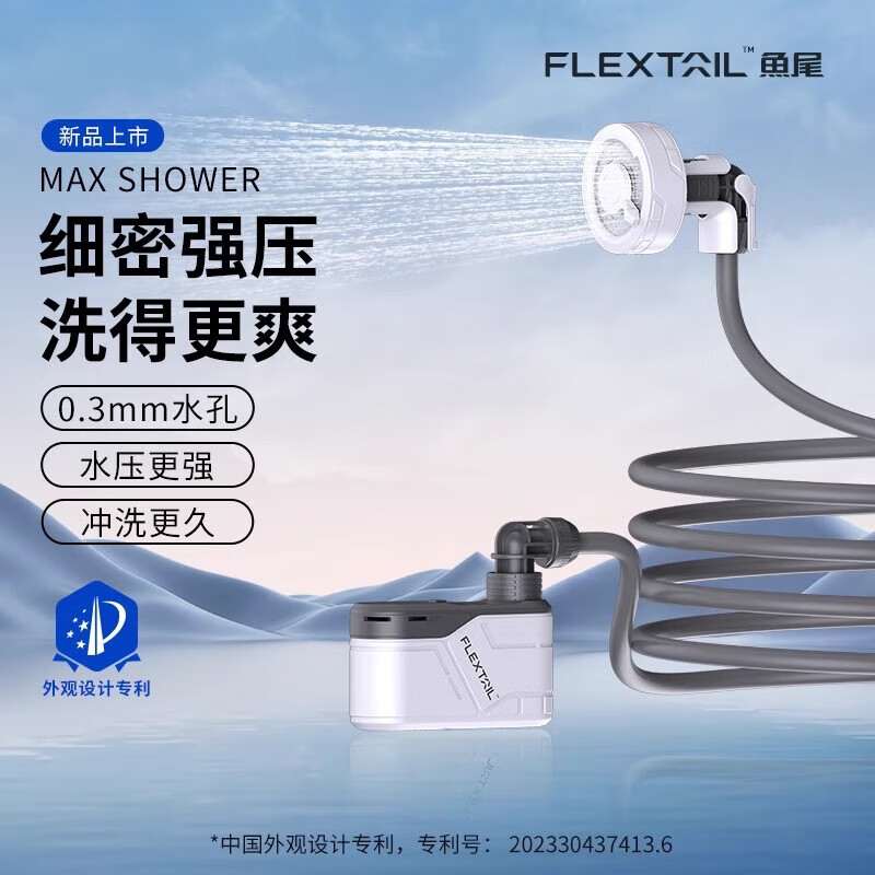 FLEXTAILGEAR鱼尾户外便携式淋浴器露营农村花洒宿舍简易洗澡  户外沐浴神器标准款+10L折叠水桶