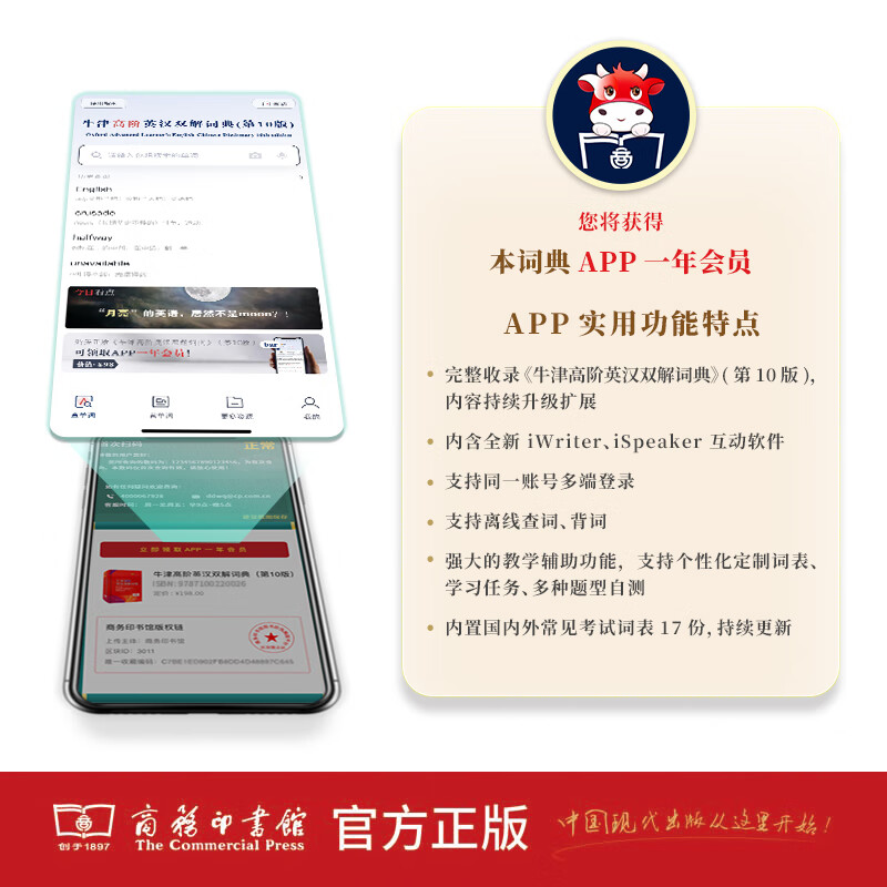 文轩2026牛津高阶英汉双解词典第10版最新版 商务印书馆英语词典字典英汉词典第十版第9版升级版非第12版 中小学生工具书初中学生高中生通用英文词典 牛津高阶英汉双解词典第10版2026最新版