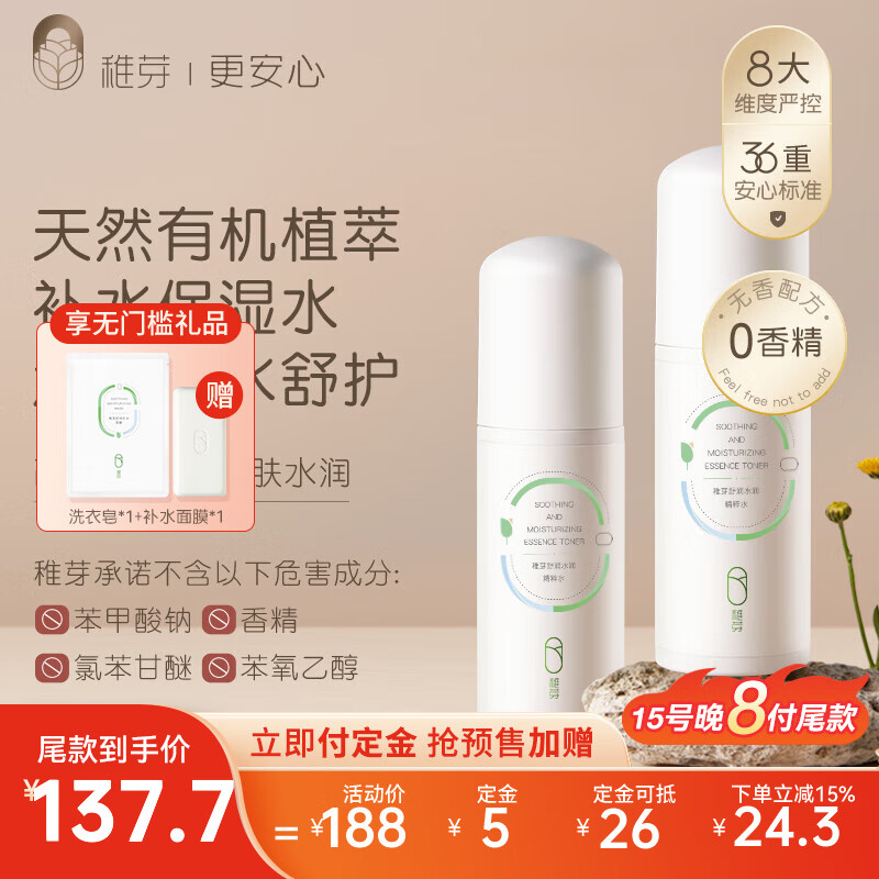 孕妇护肤品哪个牌子好?测评这3款温和安全,呵护妈妈肌肤