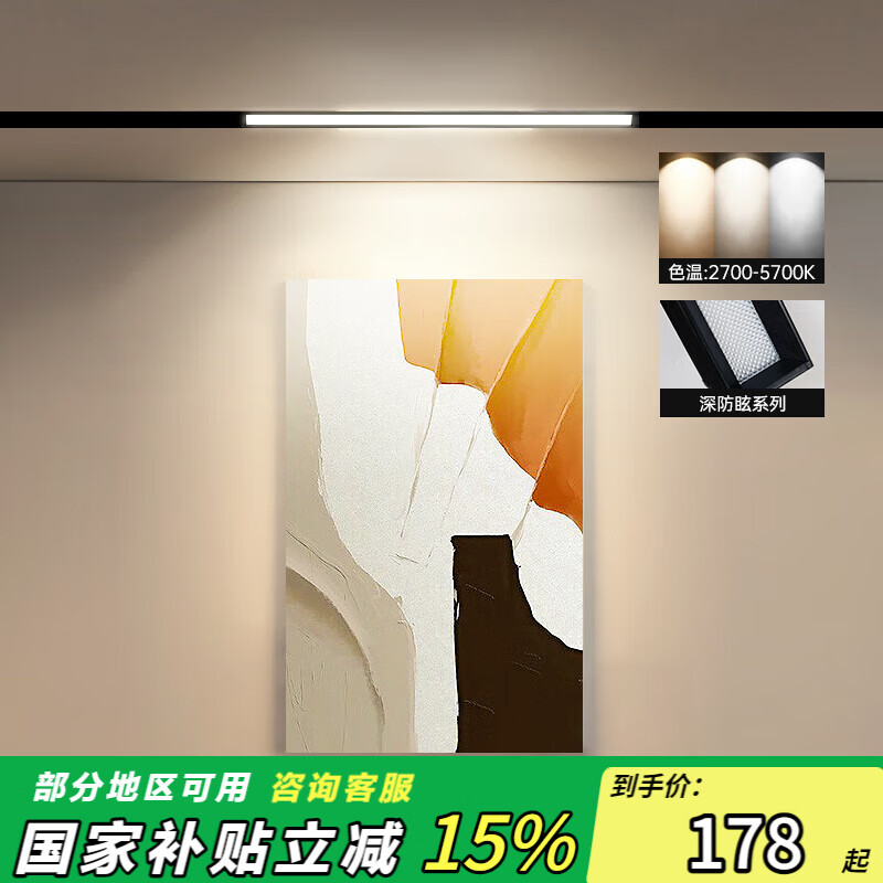月影智能控制磁吸軌道燈嵌入式客廳照明全屋暗藏預埋線形燈無主燈 升級深防眩-泛光燈/長60cm/智控