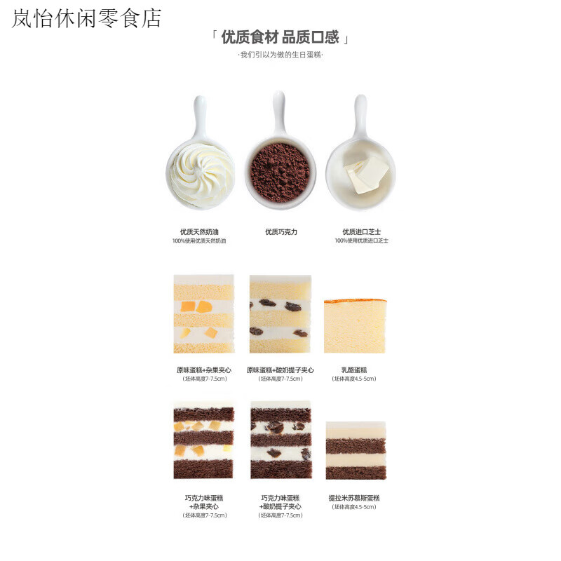 味多美蛋糕-熊貓樂園蛋糕 -兒童生日蛋糕動物奶油六環(huán)里送 原味+奶油雜果 15cm