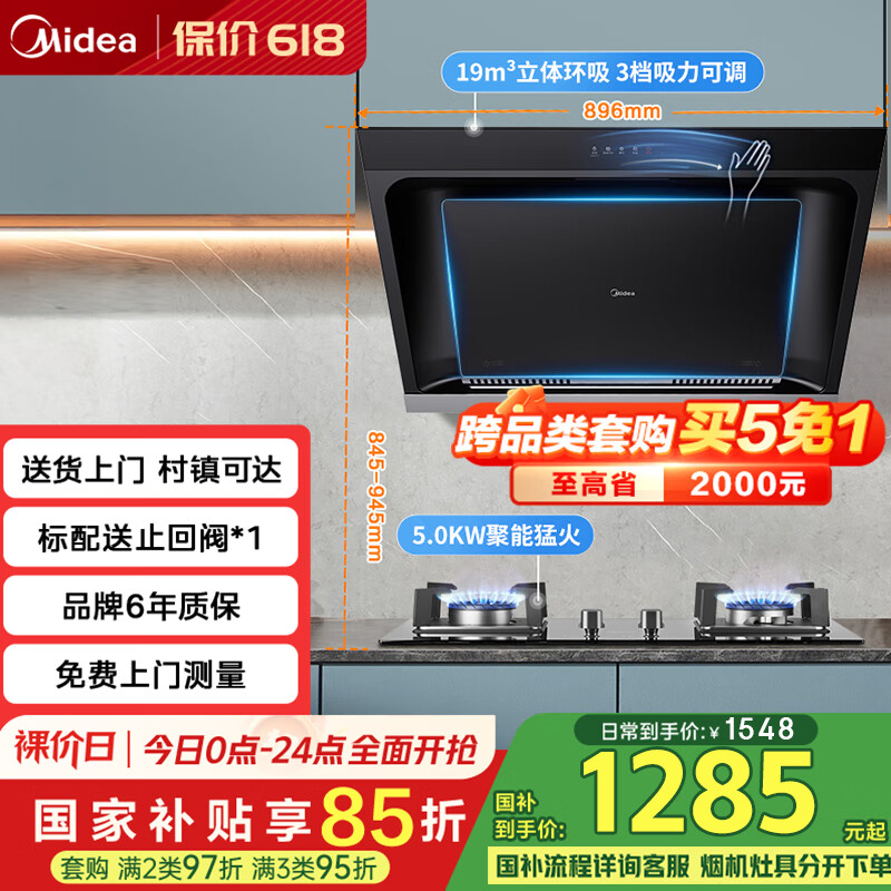 ���ģ�Midea�����������̻�ȼ������ò����Զ���ϴ�����̻�5.0kWһ����Ч��JP32+Q330��Ȼ������װ��Ʒ��