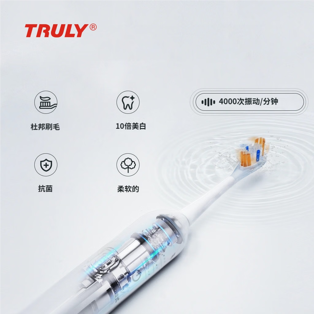 信利Truly电动牙刷新款超声波软毛缓震全自动便携防水情侣长续航高效清洁 布丁黄