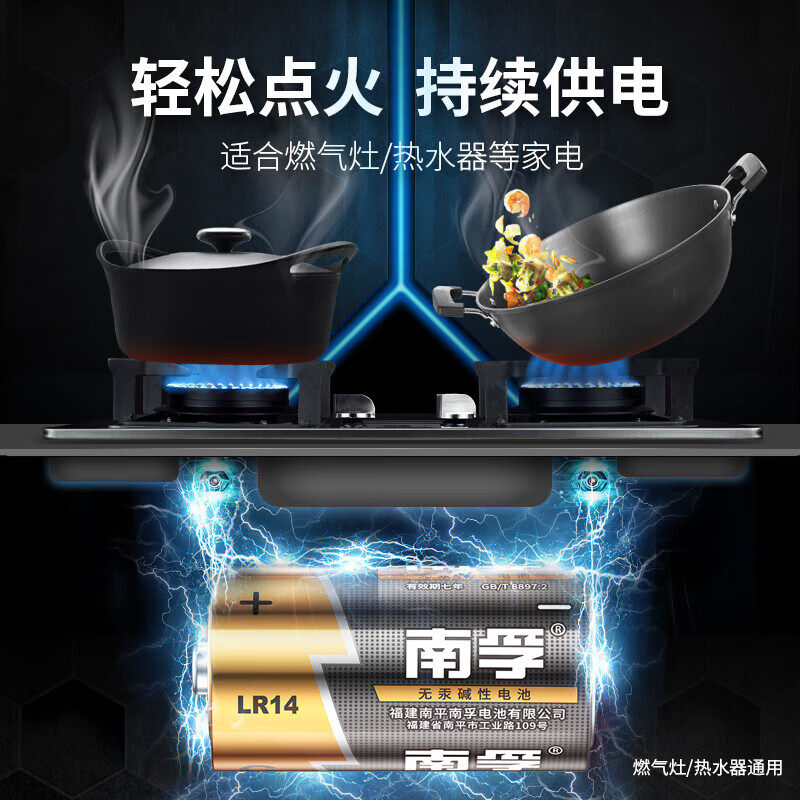 南孚2号碱性电池 2号/3号电池 适用于收音机/遥控器/手电筒/玩具/热水 2号/3号碱性【1粒】无包装