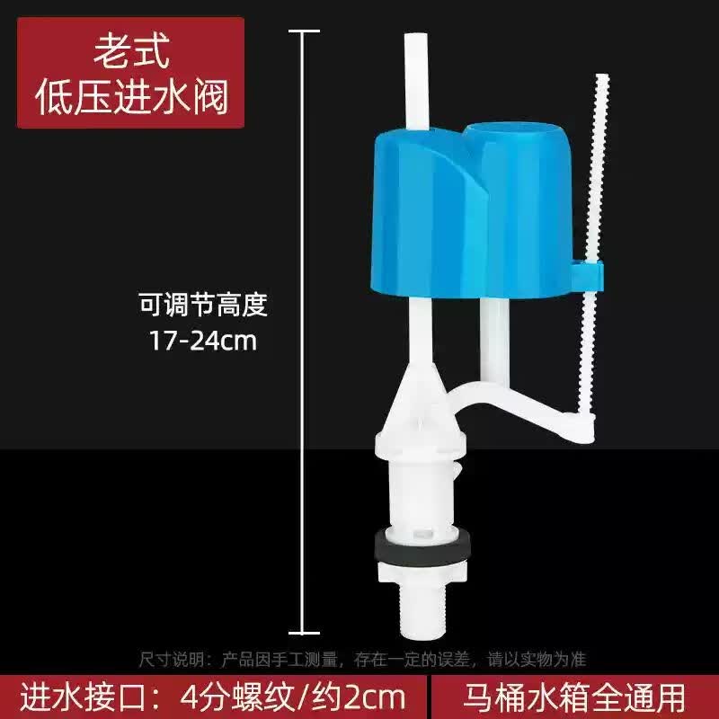 适配欧派惠达恒洁马桶配件进水阀排水阀老式通用水箱抽水上水出口 低