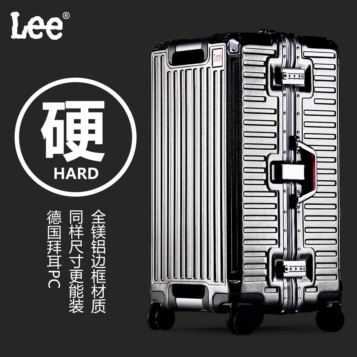 LEE大容量行李箱鋁框結(jié)實旅行箱學生登機箱可托運拉桿箱加厚加大新款 槍灰色【金屬質(zhì)感】 28英寸 -升級款【托運箱】