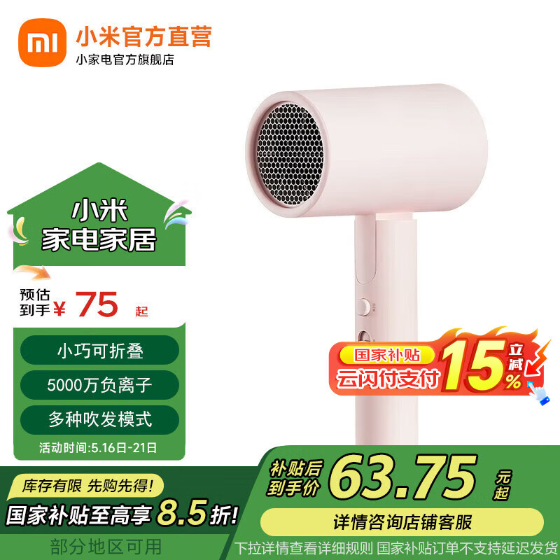 MIJIA/�׼� H101���¸����ӵ紵��1600W ���۵���� H101 ��ɫ