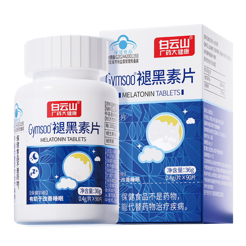 白云山褪黑素片维生素b6改善睡眠入睡困难男女释压助眠90片 1瓶装  