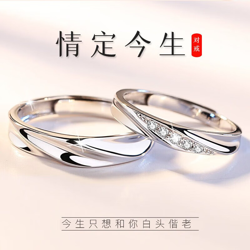 DR求婚莫桑钻戒情投意合铂金戒指情侣钻石对戒白金男女款18K素圈 开口情定今生铂金对戒+质检证书