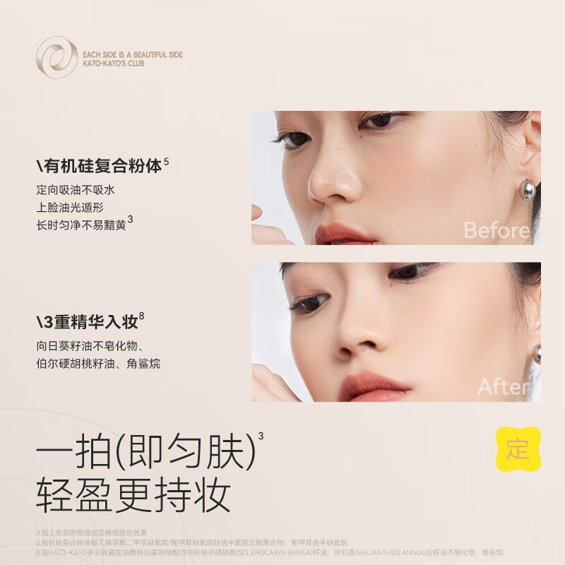 KATO-KATO多云转雾散粉持妆定妆控油持久补妆柔焦不易脱妆（效期一年内） 多云转雾-透明色8g油皮/混油皮