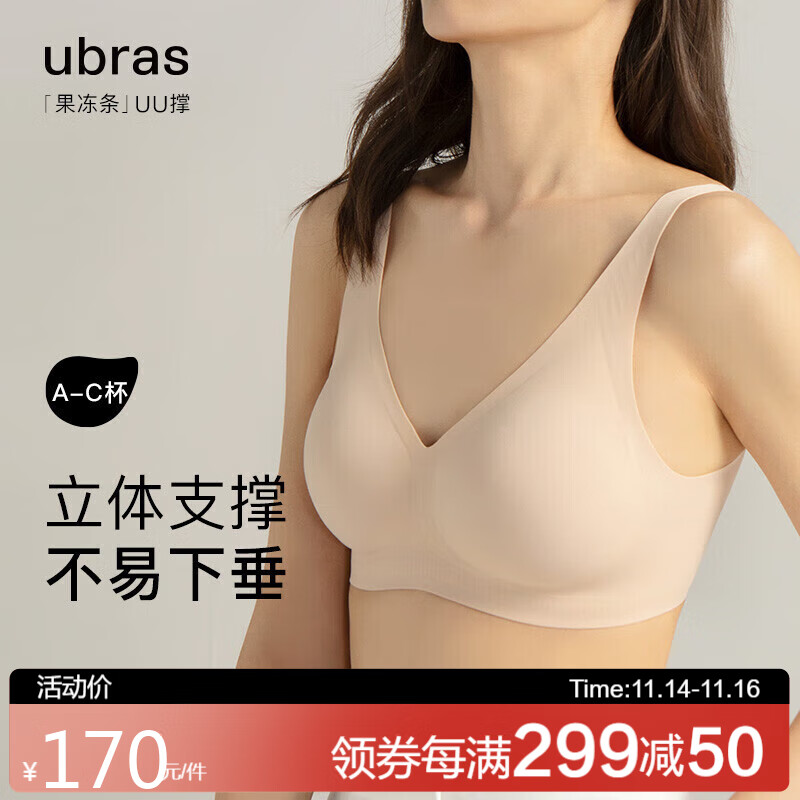 UbrasV领细肩带文胸,性价比超高!