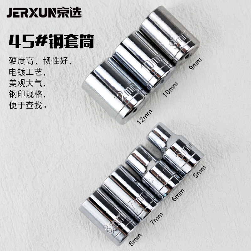 京选(JERXUN)棘轮螺丝刀套装多功能组套梅花改锥套筒一字十字批头维修起子