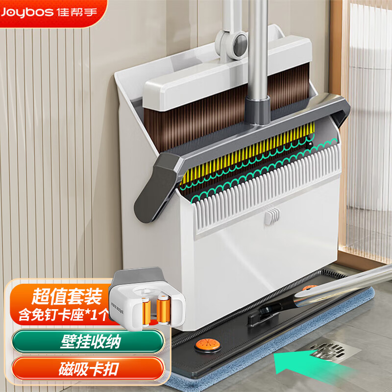 佳帮手扫把簸箕套装旋转扫地扫帚两件套磁吸双梳齿家用笤帚畚箕 【免邮】【双梳齿】磁吸扫把套装+卡座 1个 京东折扣/优惠券