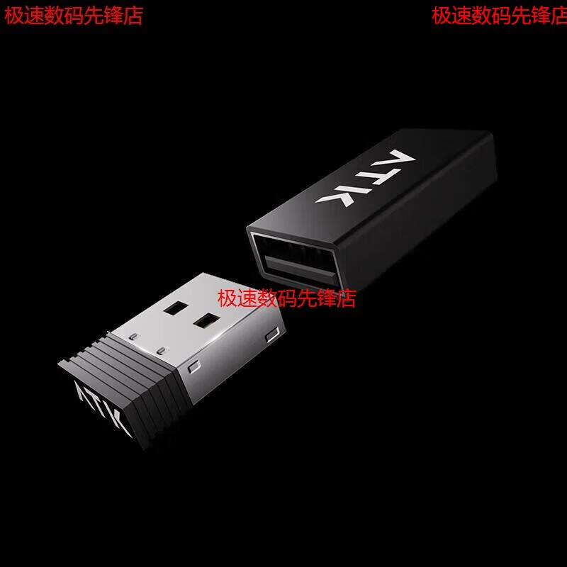 艾泰克艾泰克ATK适用于烈空X1/F1/Z1/蜻蜓A9 Ultra系列鼠标接收器 NaK接收器