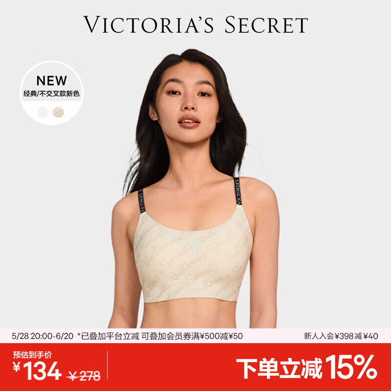 维多利亚的秘密（Victoria's Secret）易梦玲同款 夏季双尺码果冻条小背心软支撑无痕无钢圈文胸内衣女 4WCK香草白字母-经典款 XS /M