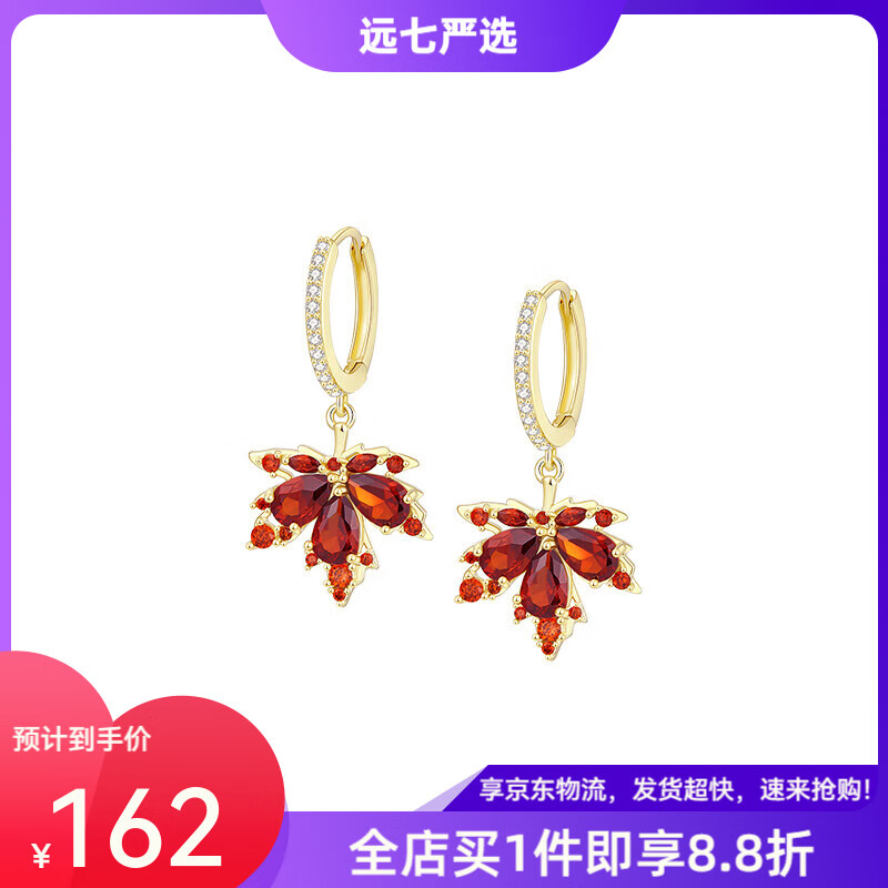 ZEGL紅色楓葉耳環(huán)女耳夾無耳洞小眾設(shè)計感輕奢耳墜秋冬耳飾禮物 楓葉紅了耳環(huán)