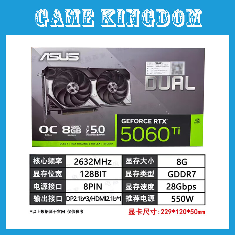 华硕RTX5060 5060TI 5070 5070TI 5080夜神猛禽PRIME雪豹天选TUF显卡 华硕RTX5060TI 雪豹OC 8G