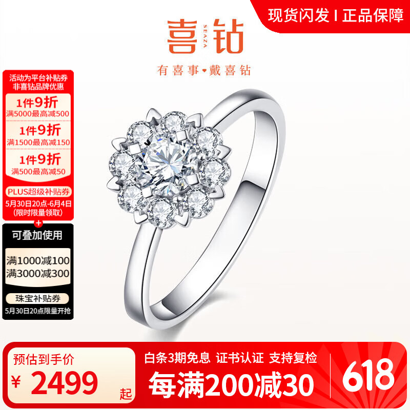 喜鉆18K金/鉑金鉆石戒指女人花結婚鉆戒群鑲結婚戒指送女友生日禮物 【約1.2克拉效果】鉑金共26分-現貨