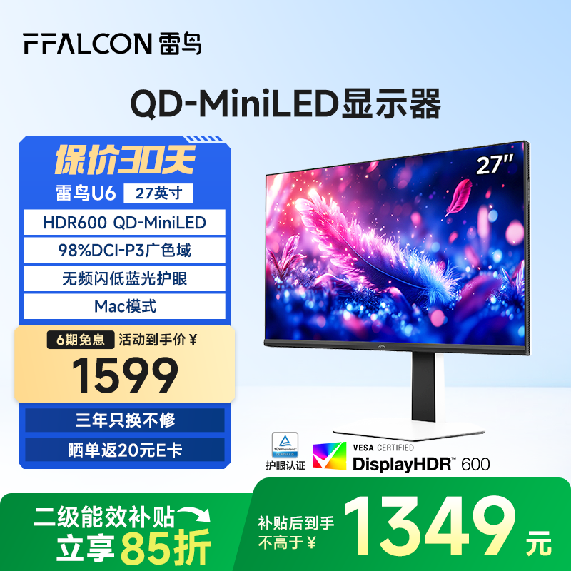 FFALCON����U6 27Ӣ�� 4K���� Type-C רҵ��ɫ׼ MiniLED �칫������ʾ�� HDR600 ��ת������ʾ�� ���Ҳ���