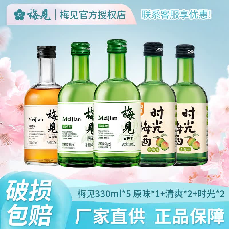 ÷����÷�ƹ���÷�Ӿ�330ml�Ͷ�΢��������Ůʿ�Ͷ���� ԭζ1+��ˬ2+ʱ��2