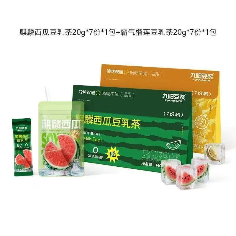 九阳豆浆奶茶健康替霸气榴莲豆乳茶夏日奶茶替代豆浆粉冷热泡冰镇 西瓜*1盒+榴莲*1盒